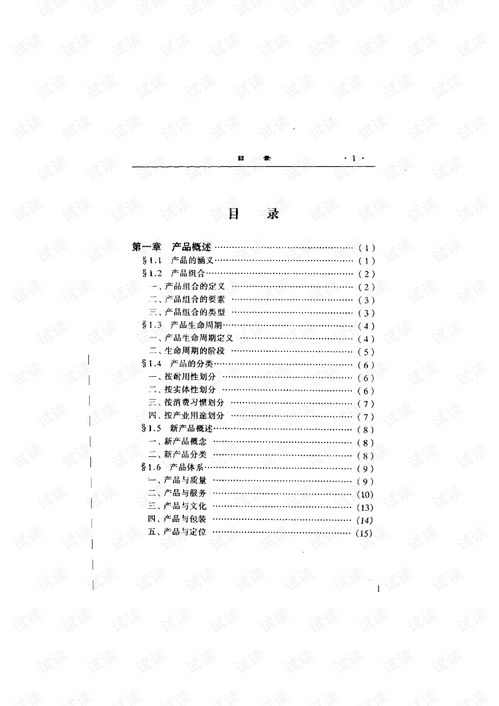 從產(chǎn)品策劃到營(yíng)銷策劃 構(gòu)建一體化的市場(chǎng)營(yíng)銷戰(zhàn)略